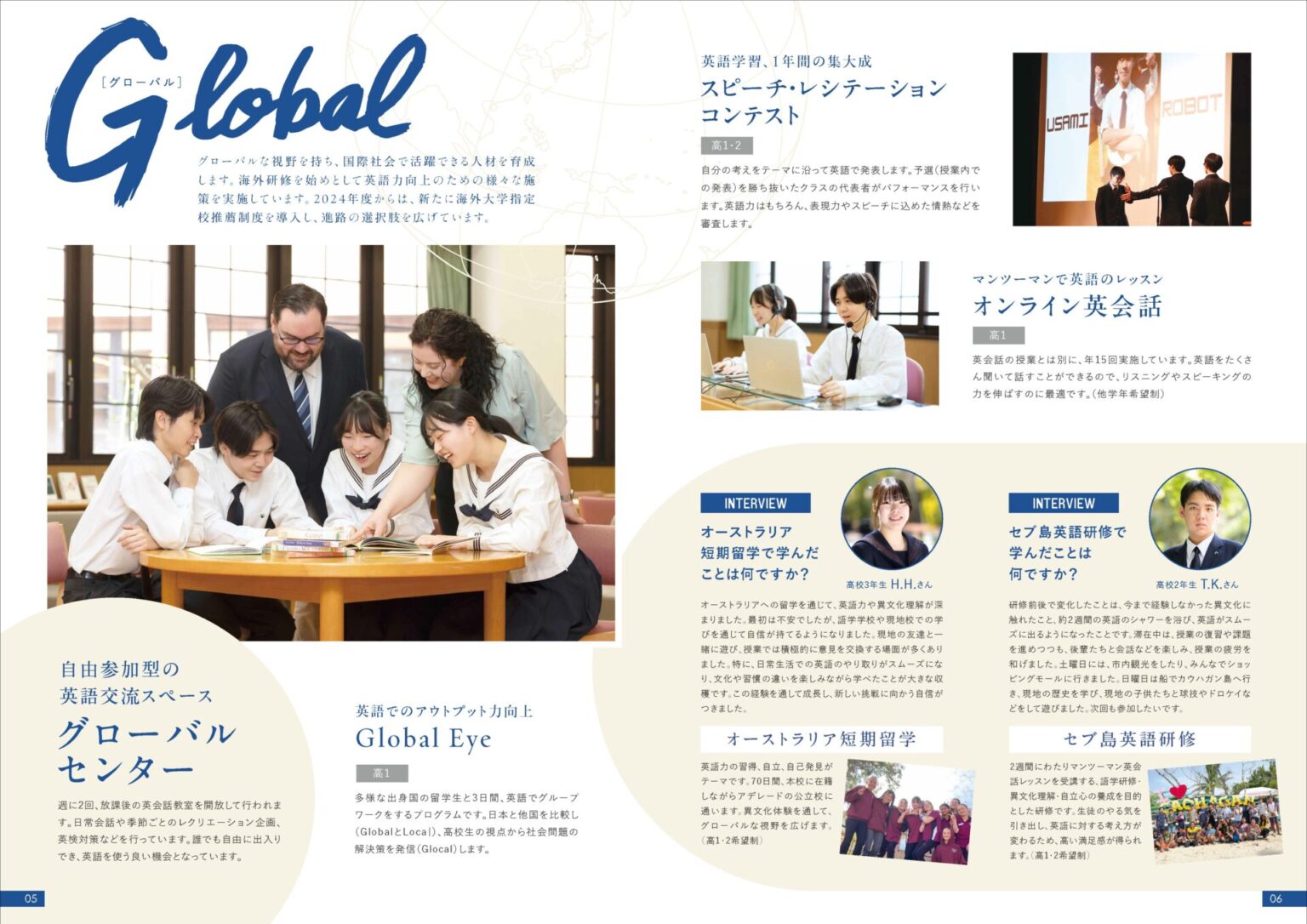 高校パンフレット2026 – 横浜富士見丘学園 中学校・高等学校